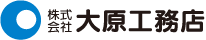 株式会社大原工務店