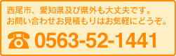 お問い合わせ