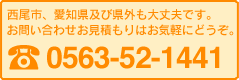お問い合わせ